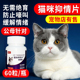 猫咪发情抑制药母猫专用禁情片尼奥公猫发情免绝育用品 60粒