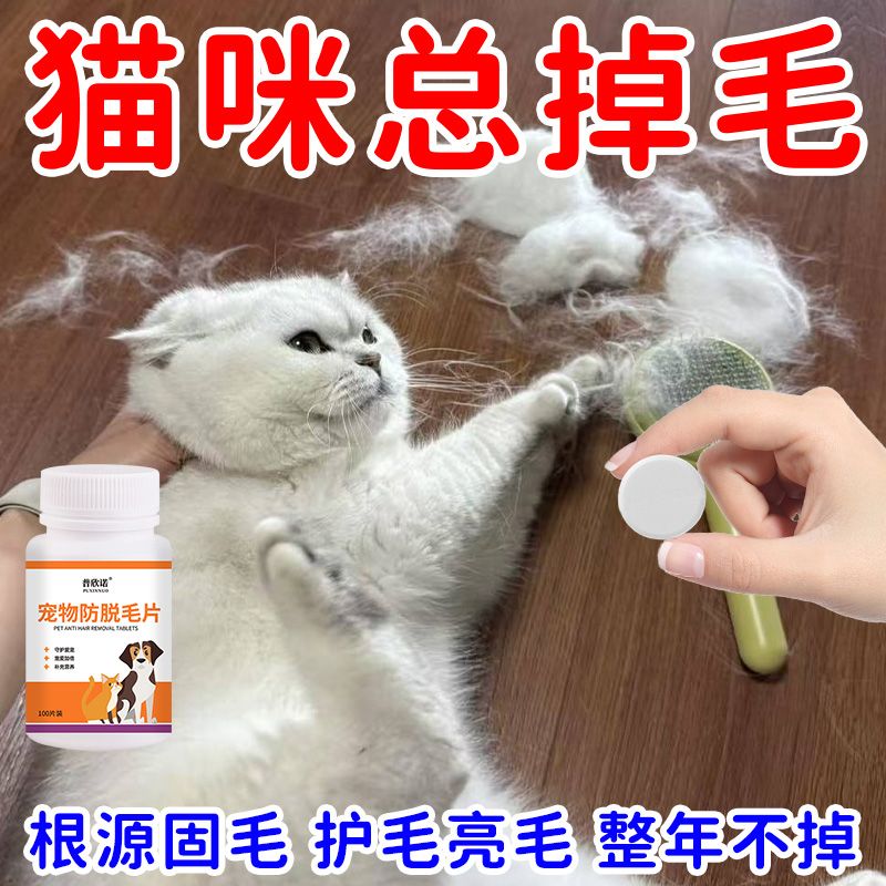 猫咪狗狗防脱毛鱼油卵磷