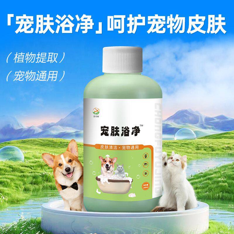 宠物驱虫药浴狗狗洗澡驱虫除虱蚤螨虫强效猫癣狗癣药浴泡澡沐浴露