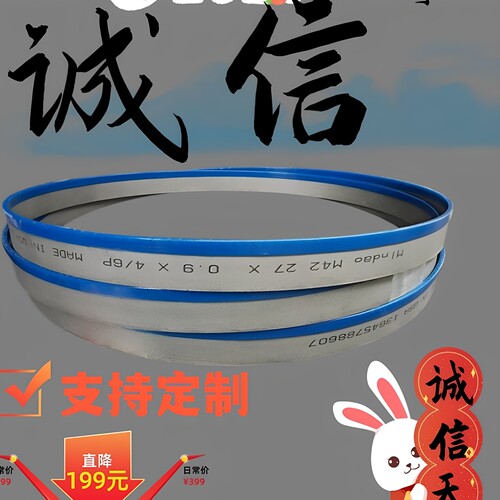 Mlndao金属锯条作业平稳锯切持久