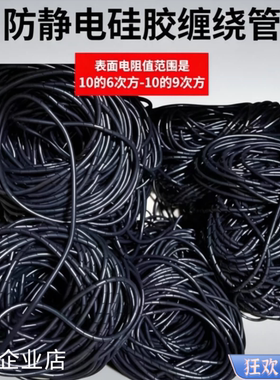 防静电硅胶缠绕管黑色管抗静电缠绕管螺旋管光纤保护管耐高温软管
