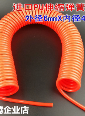 进口PU气管6mm*4螺旋管风管空压软管/伸缩弹簧管3/6/9米12米15米