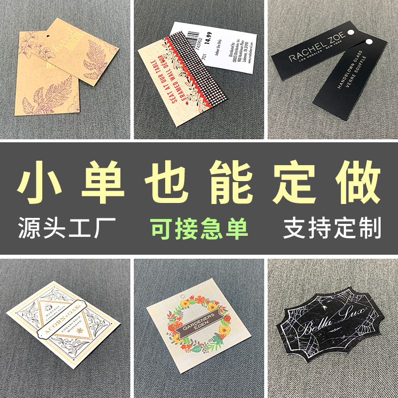 高档服装包包吊牌定做服装店通用吊牌标签合格证标签商标定制设计