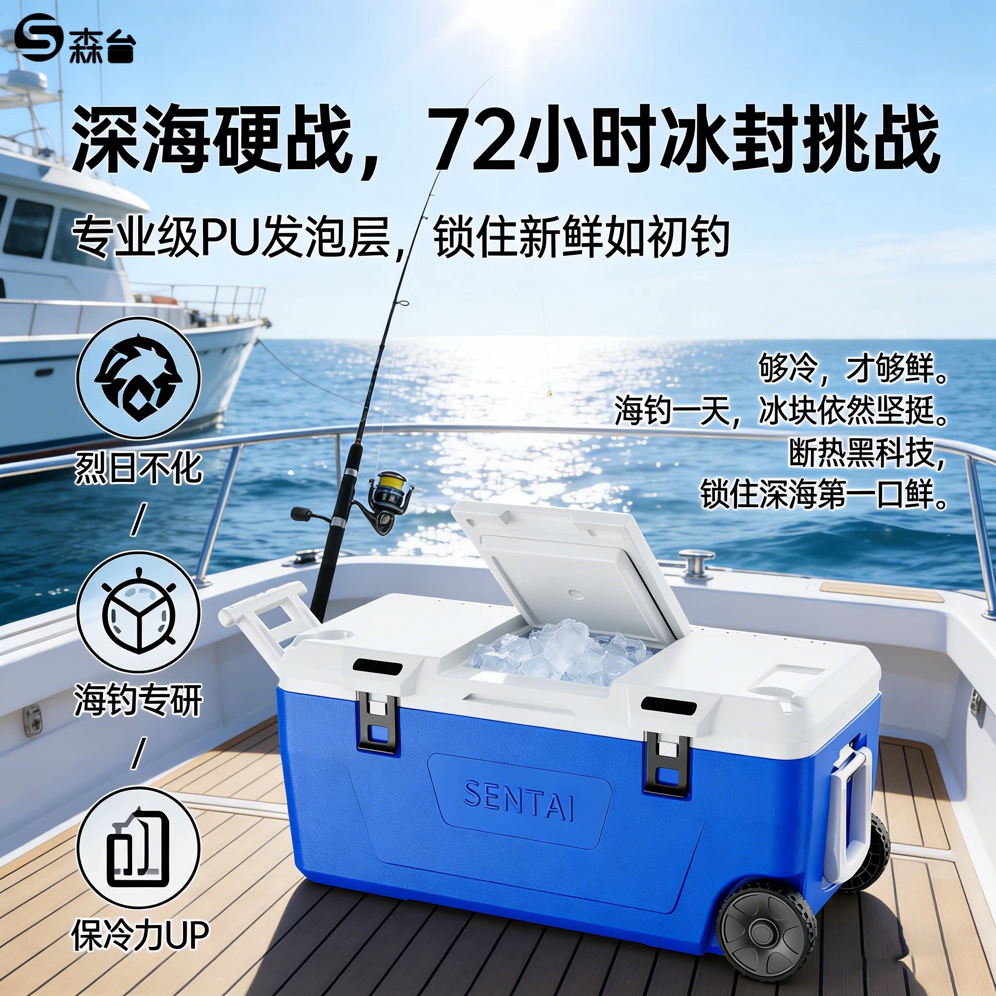 海钓箱80升130升钓鱼箱户外大容量带轮保温冷藏箱养活鱼冷链箱