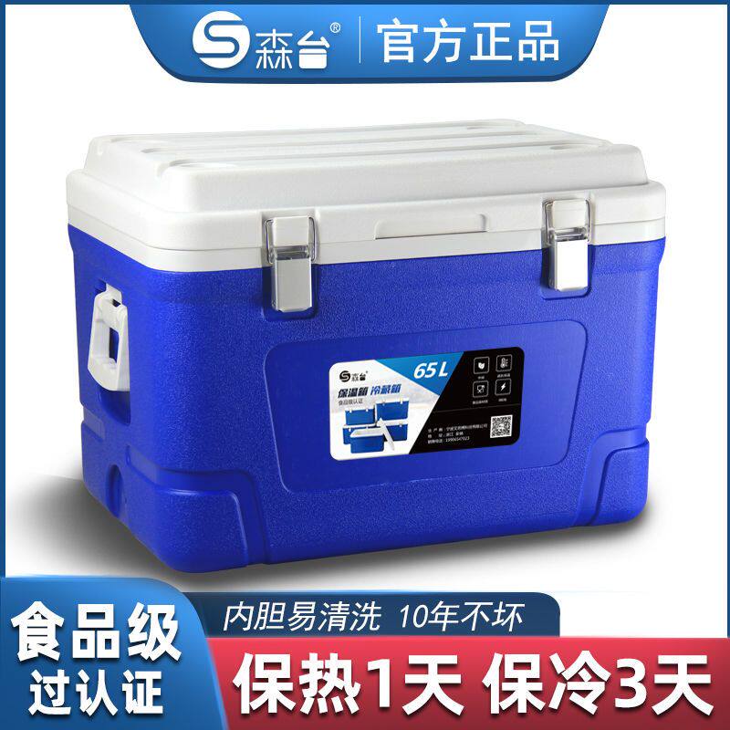 保温箱冷藏箱摆摊超大号大容量送餐外卖商用车载保冷食品配送箱子
