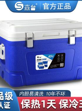 保温箱冷藏箱摆摊超大号大容量送餐外卖商用车载保冷食品配送箱子