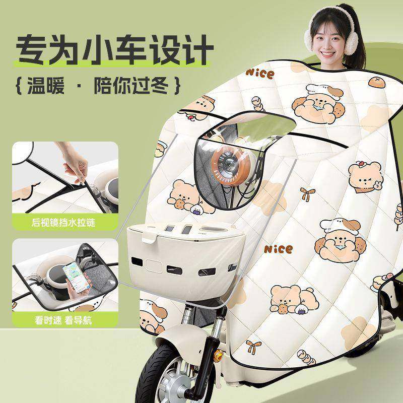 冬季加绒加厚防水电动车挡风被