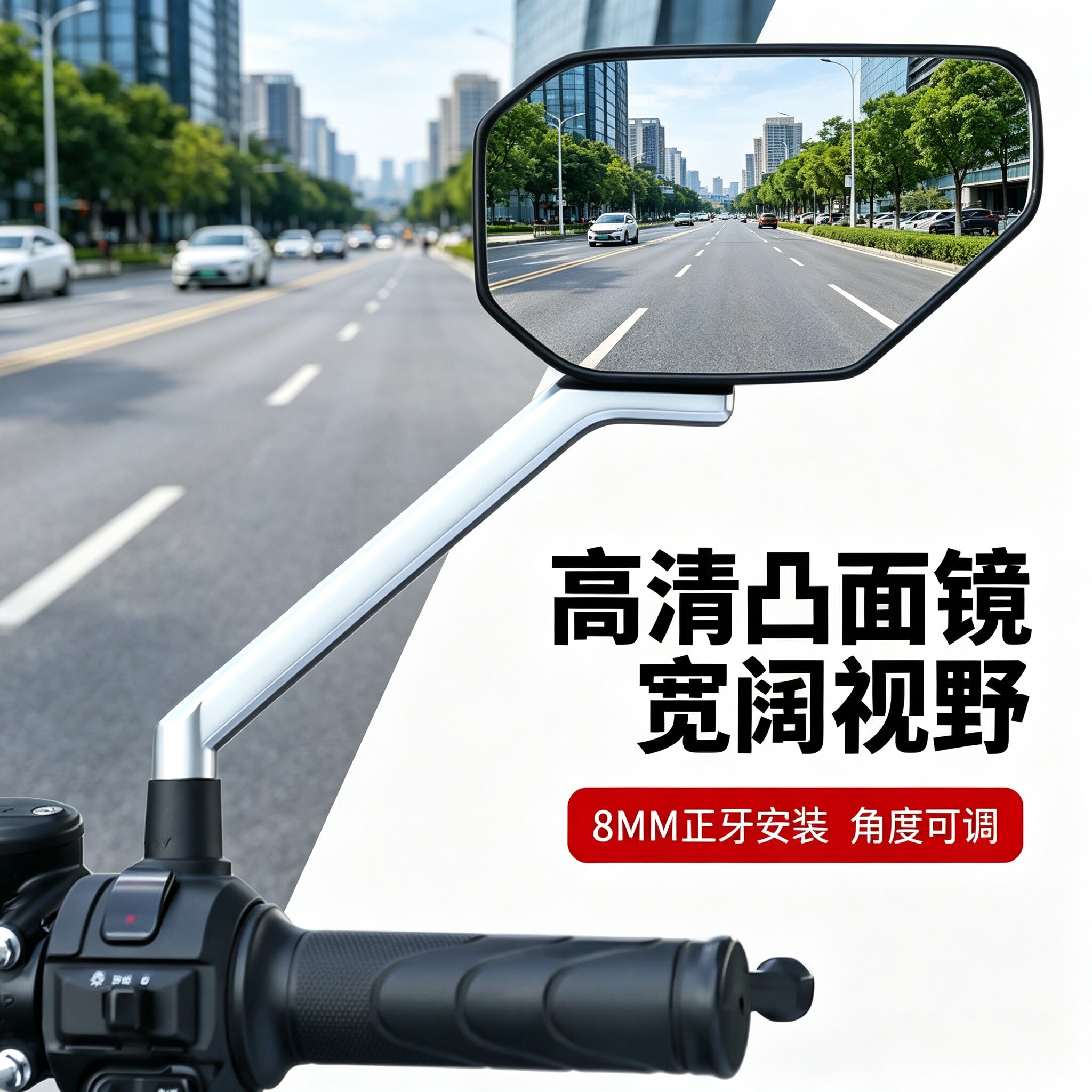 多角度大视野凸面倒车镜子电动车后视镜踏板摩托车反光镜电摩通用