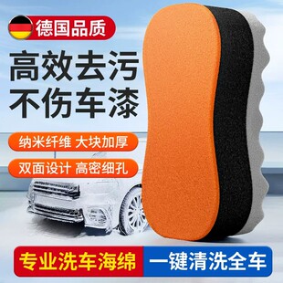 洗车加厚海绵大块强力吸水去污渍泡沫海绵擦汽车专用漆面清洁工具