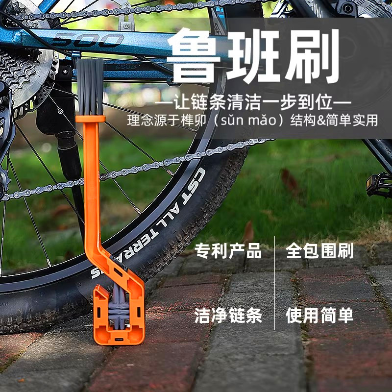鲁班刷自行车洗链器全包围刷洁净链条清洁工具简单实用清使用简单