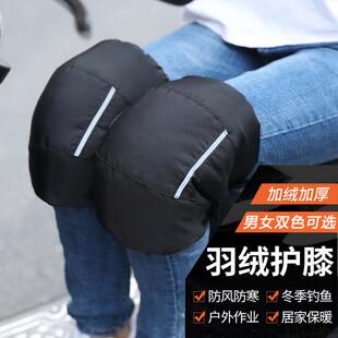 冬季骑行护膝保暖防风防寒护膝套男女汽车通用膝盖加厚保暖保护罩