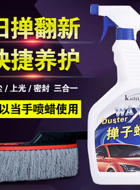 汽车掸子蜡打蜡养护车身新款