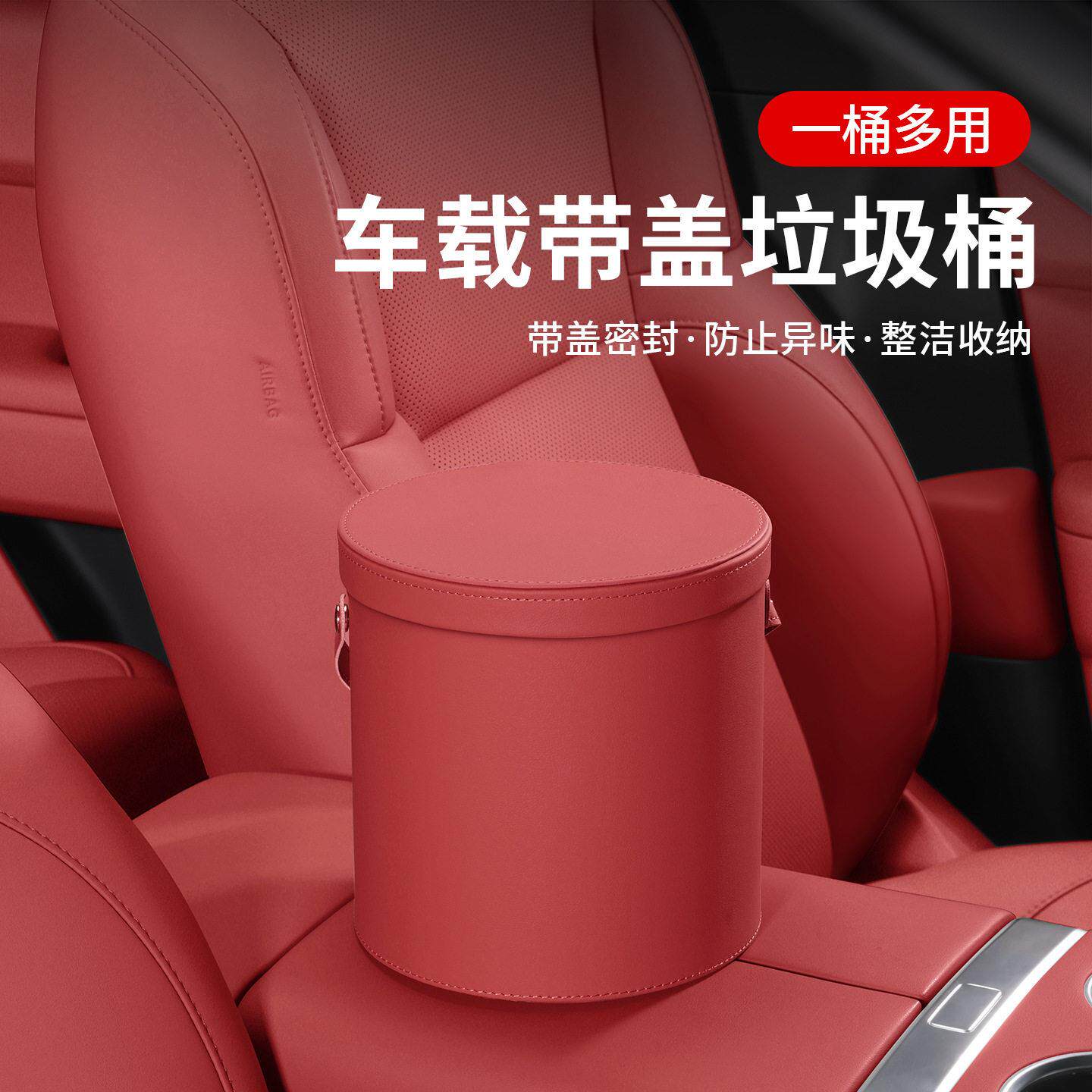 汽车通用垃圾桶后排杂物收纳桶车载多功能储物桶置物配件收纳盒子