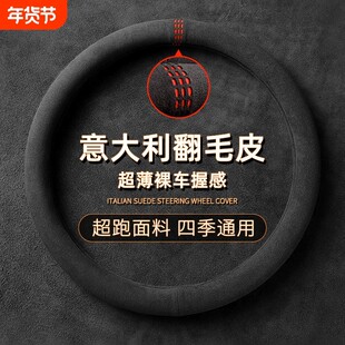 汽车方向盘把套超薄O型D型防滑短绒毛绒麂皮绒把套翻毛皮四季通用