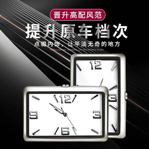 高端大气车载夜光石英表