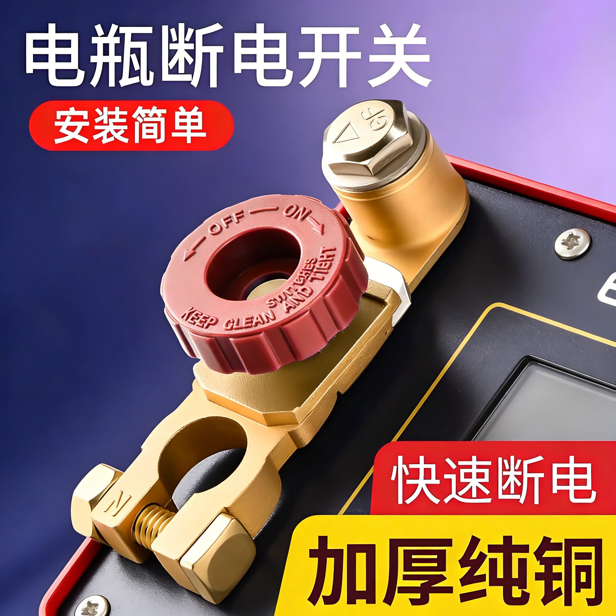 汽车电瓶断电开关加厚纯铜防漏电亏电保护器蓄电池电源总闸卡工具,汽车零部件/养护/美容/维保,电瓶搭火线,淘宝优惠券,粉丝福利购,淘宝优惠卷