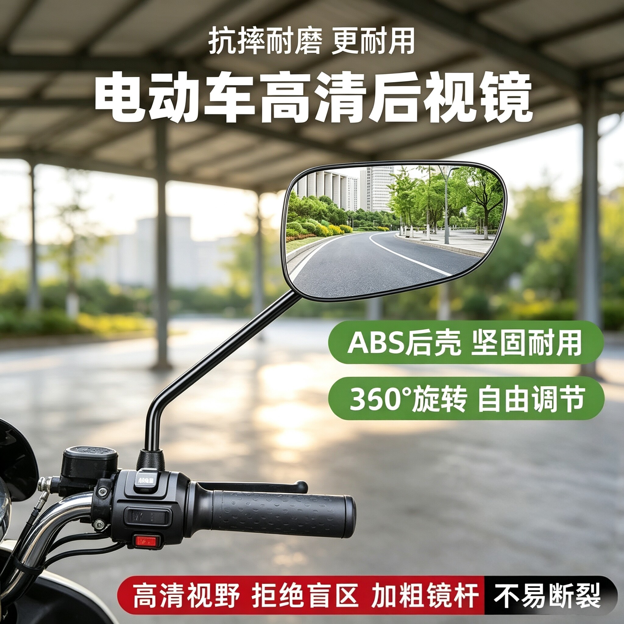 电动车后视镜踏板摩托车反光镜通用三轮电摩凸面雅迪爱玛倒车镜子