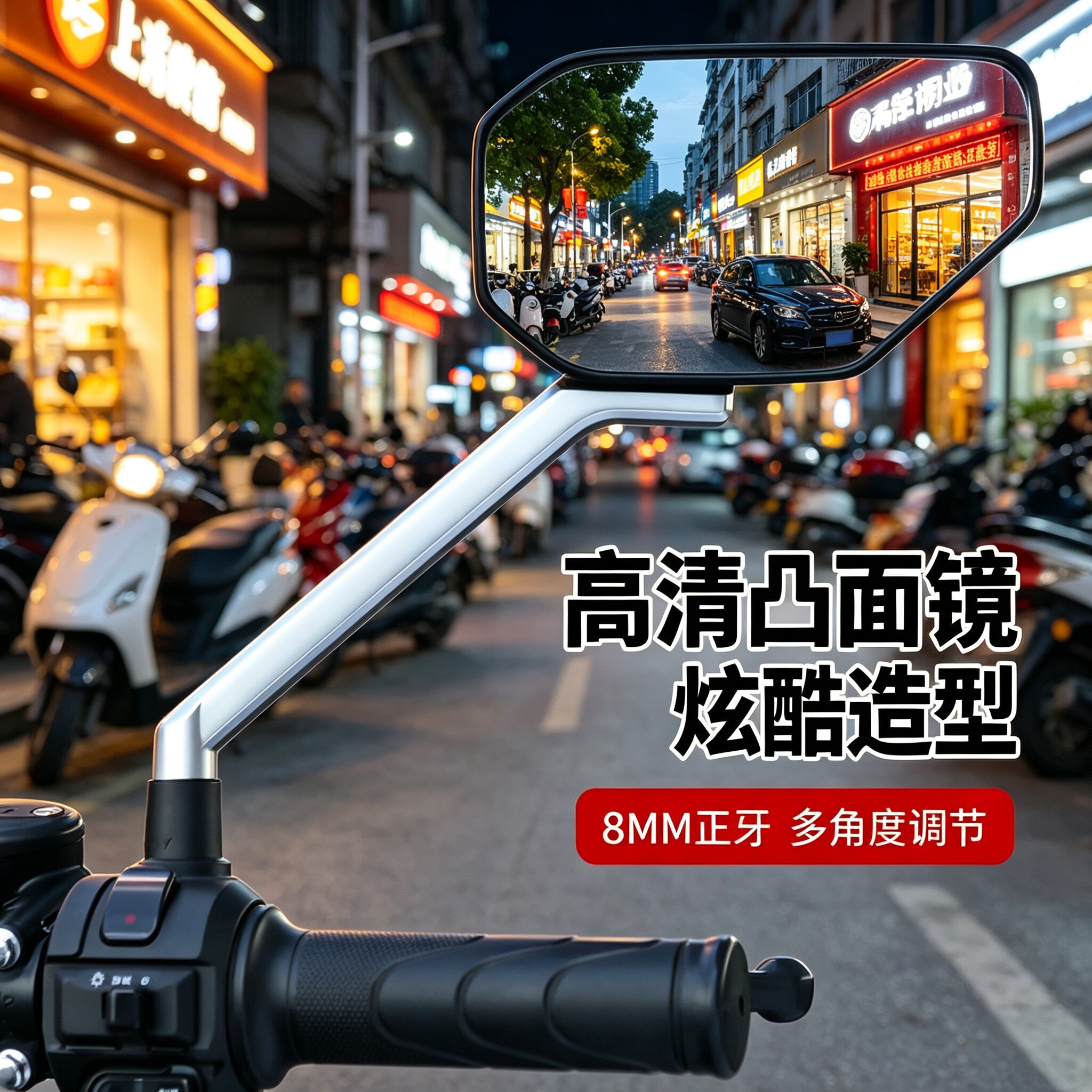 电动车后视镜踏板摩托车反光镜通用三轮电摩凸面雅迪爱玛倒车镜子