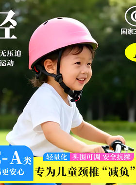 3C认证婴幼儿头盔骑行头围可调安全帽头盔 0-6岁电动车滑板车通用