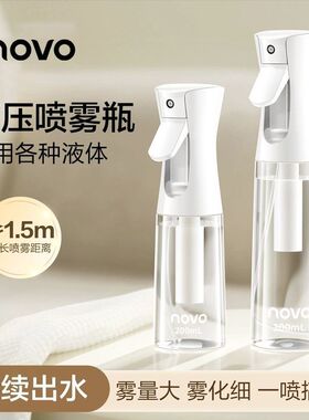 NOVO纳米喷雾瓶喷雾细腻容量大