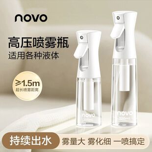 NOVO纳米喷雾瓶喷雾细腻容量大酒精喷壶消毒水高压喷水壶便携旅行