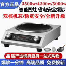 苏智泊凹面电炒锅家用分体式3500W大火力电热火锅5000W电炒菜锅猛