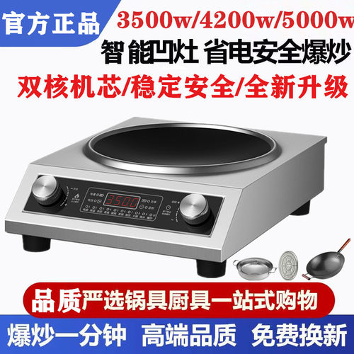 苏智泊家用3500w凹面分体电炒锅