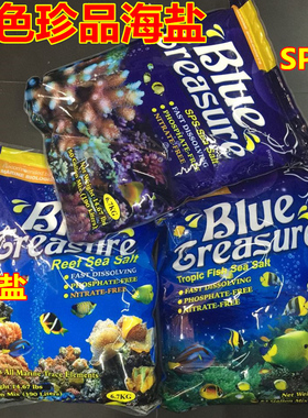 【威格】蓝色珍品 LPS盐海水素珊瑚盐海盐 FOT鱼盐 SPS盐
