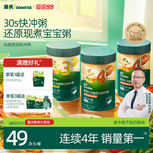 英氏冲冲粥冲冲面婴幼儿宝宝米粉快冲粥即食儿童辅食肉粥早餐9月+