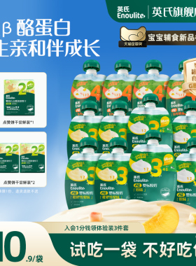 英氏A2婴标酸奶婴幼儿无添加糖儿童常温酸奶宝宝零食奶制品