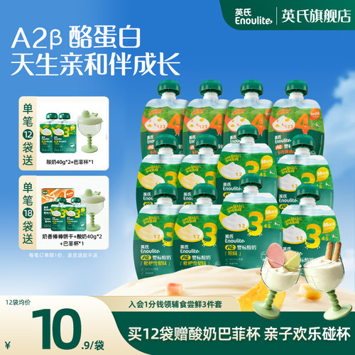 100% A2生牛乳果粒酸奶