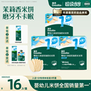 英氏婴儿米饼宝宝健康零食辅食儿童小吃婴幼儿磨牙饼干6个月以上