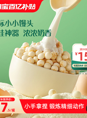 英氏婴幼儿小馒头健康小零食奶豆宝宝零食6个月以上婴儿一岁儿童