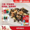 英氏忆小口海苔碎拌饭料儿童肉松碎紫菜送宝宝婴幼儿辅食