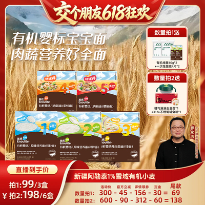 英氏有机面条婴幼儿碎碎面蝴蝶面