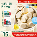 伟灵格宝宝奶片婴幼儿儿童高钙无添加白砂糖A2奶贝零食牛奶棒