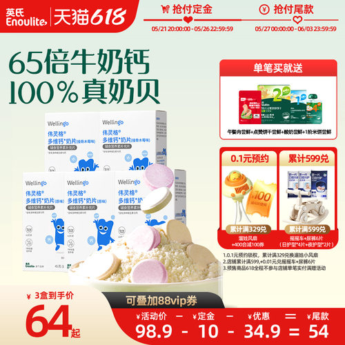 补钙小零食独立分享装