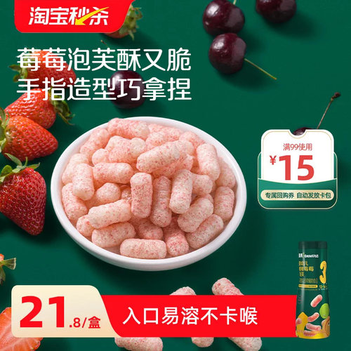 英氏婴幼儿泡芙宝宝零食