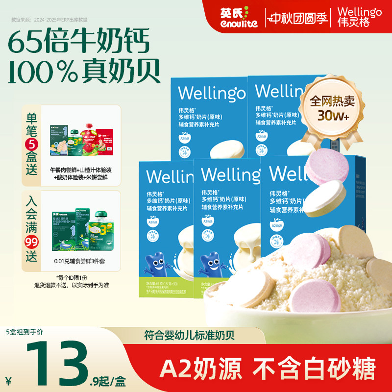 补钙小零食独立分享装图片