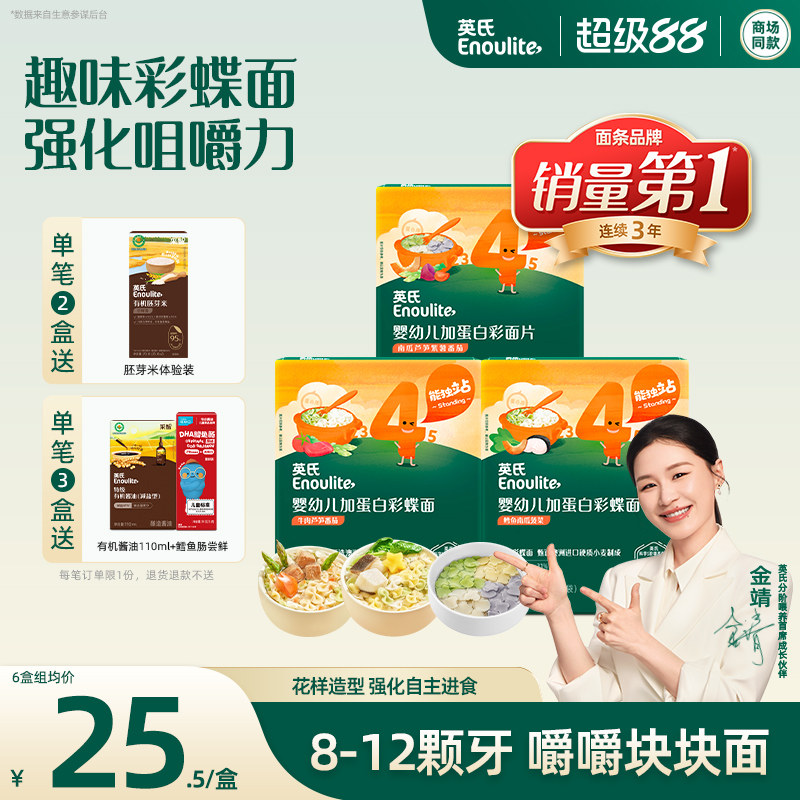 Ӣ�Ϻ�����Ӥ������  Ȥζ�������ͯ���汦����ʳ����������ʳ�� �����������棬�׹�֭����������ܲ����ζ��25g*8С����