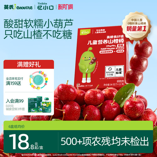 英氏奶龙联名山楂小葫芦