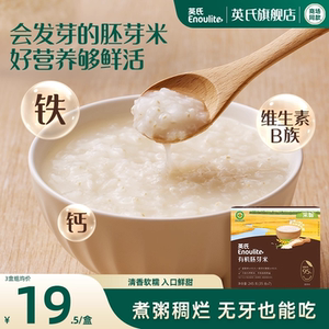 英氏有机胚芽米 营养辅食煮粥清香软糯买送婴幼儿宝宝辅食食谱