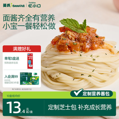 英氏奶龙小小风车意面快手早餐