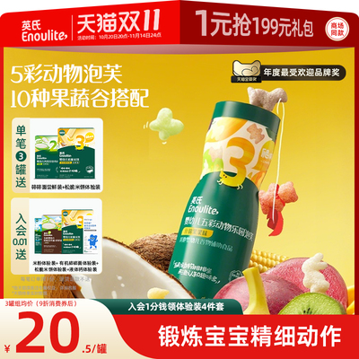 英氏五彩动物乐园泡芙