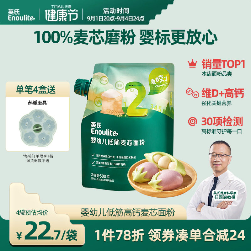 Ӣ��Ӥ���ͽ������о�� ������ʳר����� ��������ɱ���500g