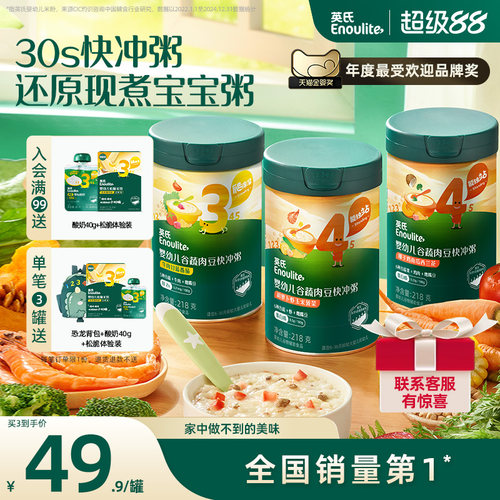 英氏加锌果蔬婴儿米粉宝宝辅食