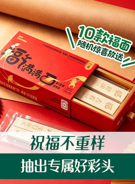 英氏宝宝福气满满生日面