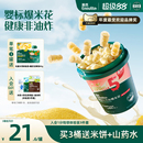 英氏婴幼儿爆米花 无添加白砂糖盐泡芙米花宝宝健康小零食组合