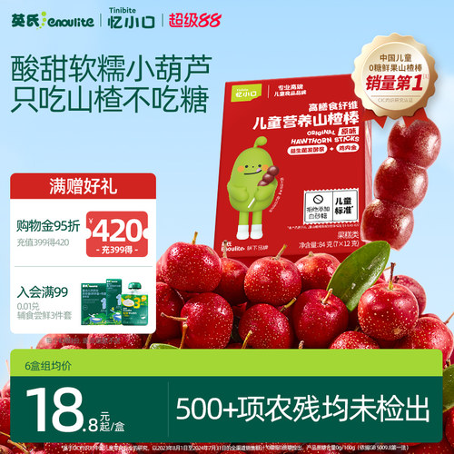 英氏奶龙联名山楂小葫芦