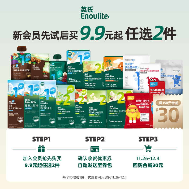 【0元入会】 9.9元起任选2件专属尝鲜  限新客会员粉丝等级购买